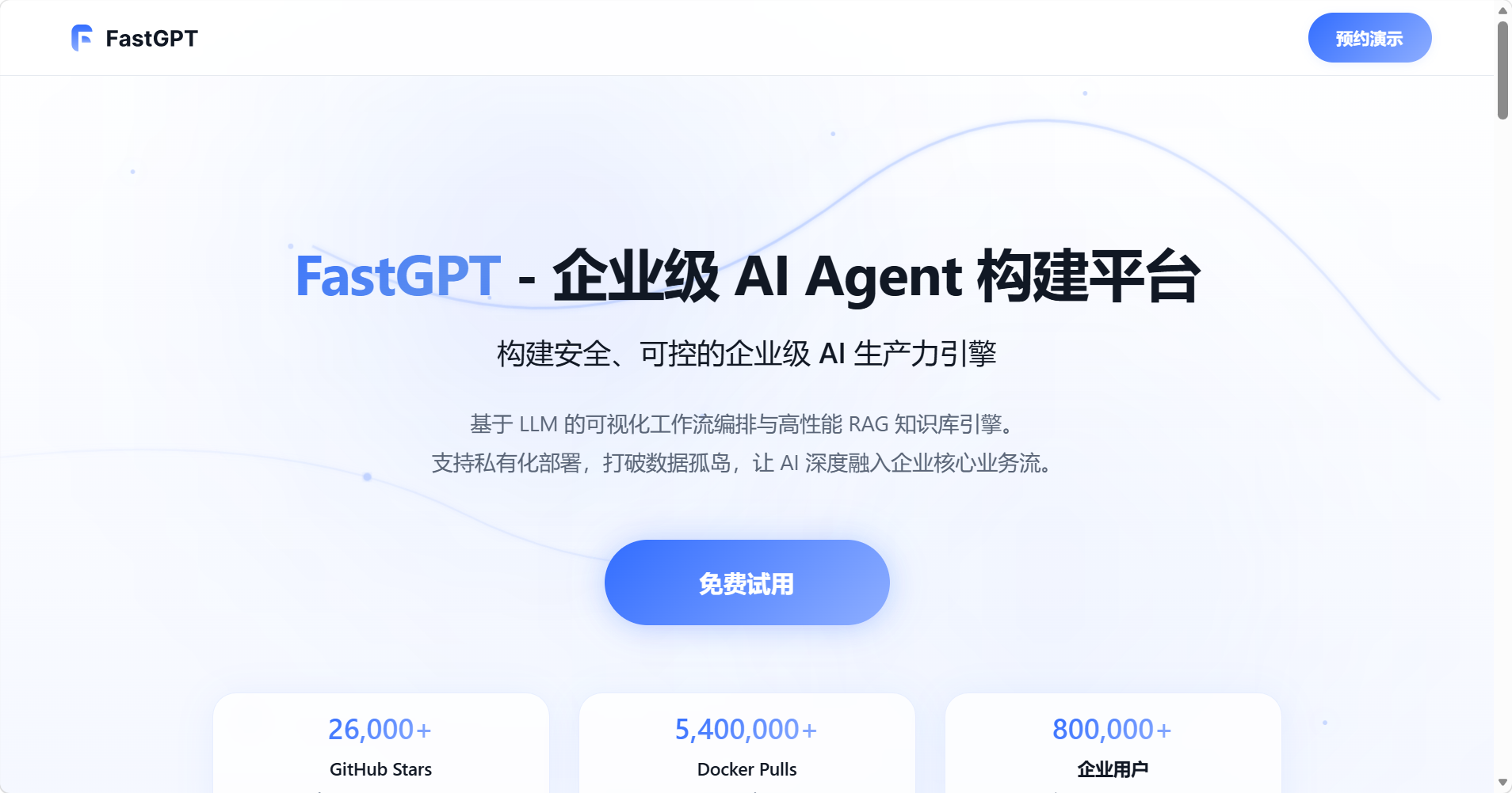 FastGPT