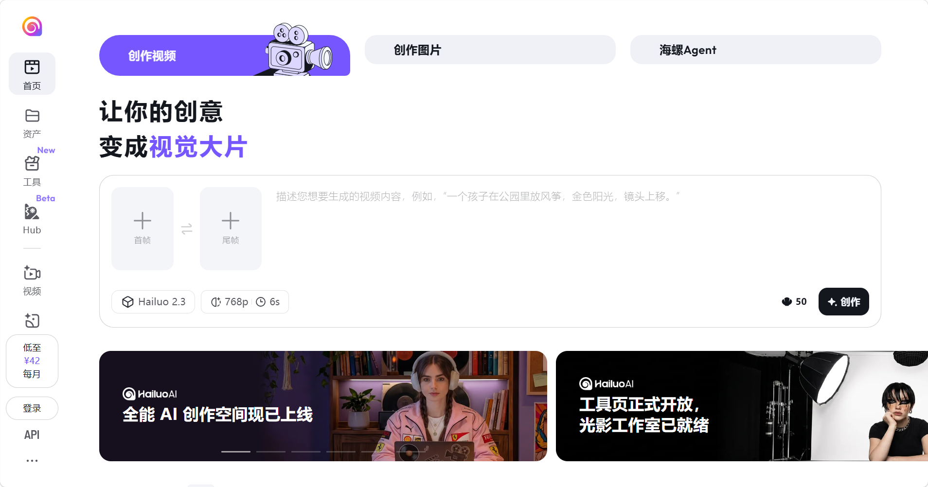 海螺视频