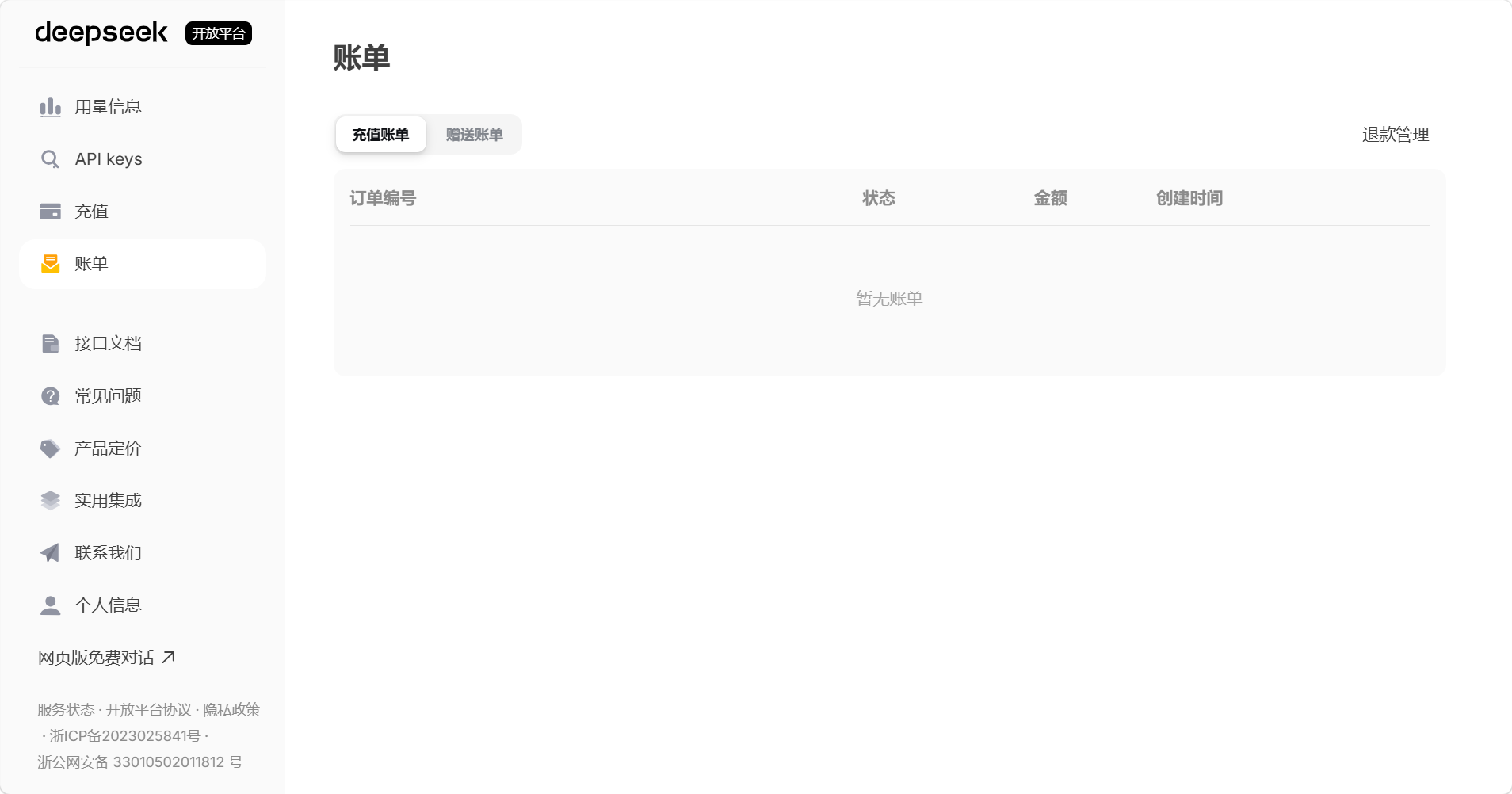 DeepSeek api