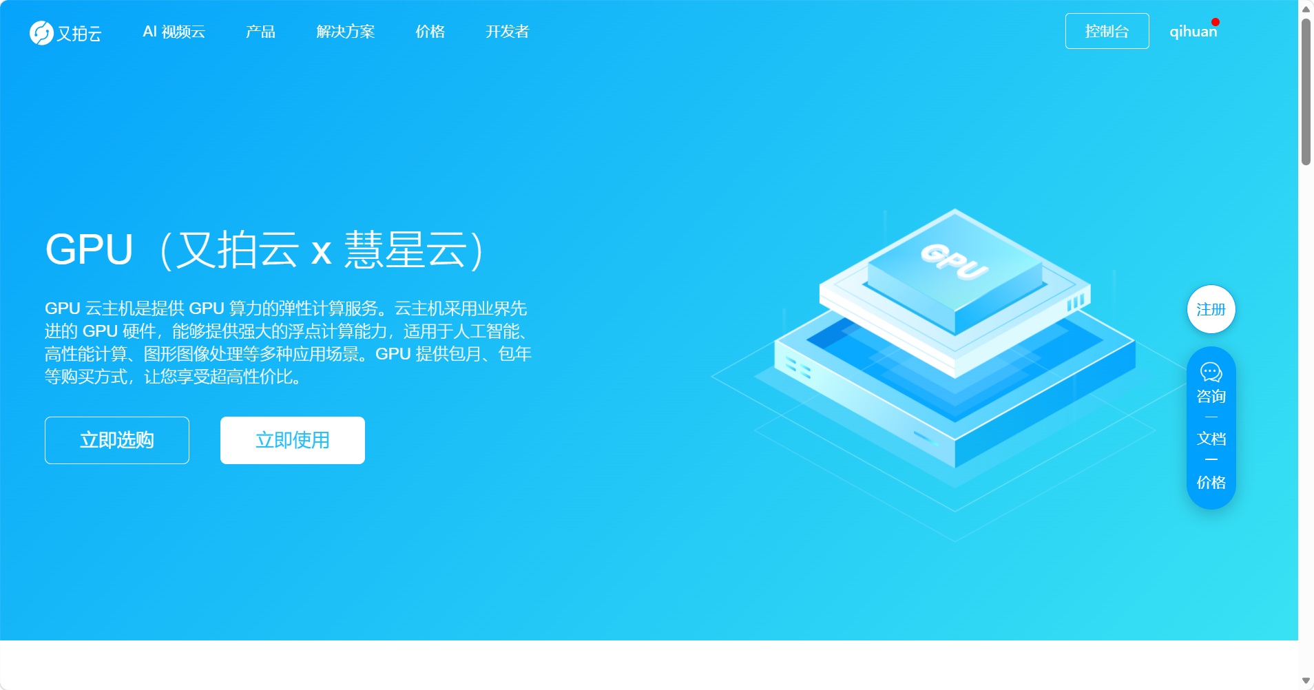 又拍云