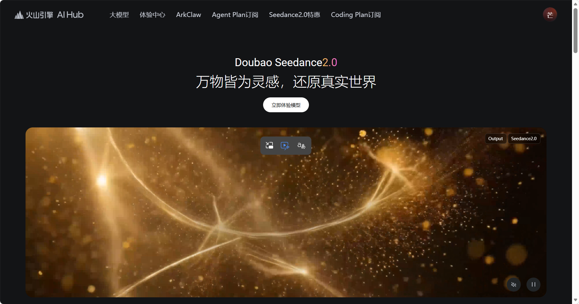 豆包大模型
