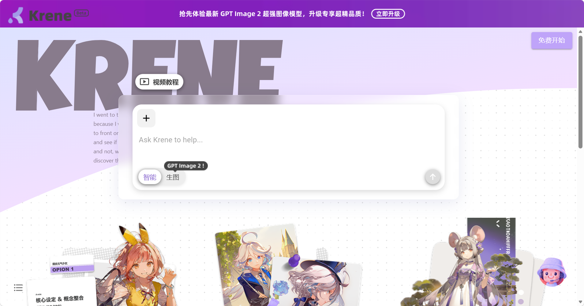 Krene