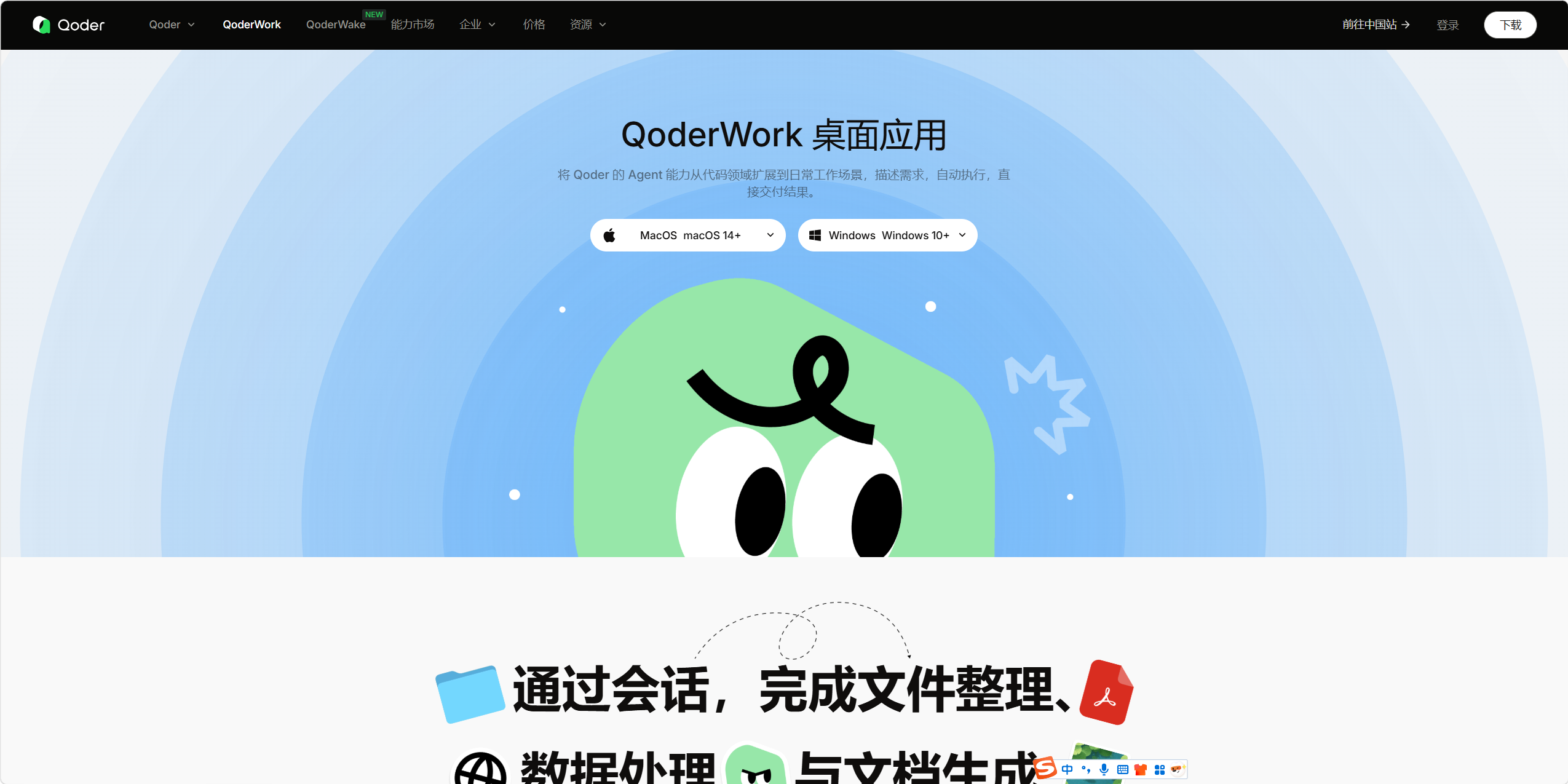 Qoder