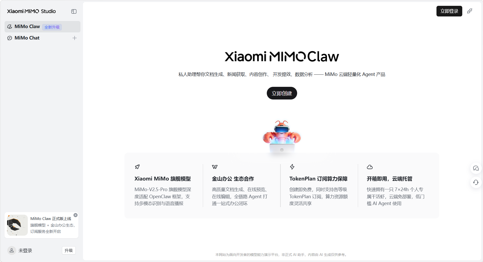Xiao MiMimo