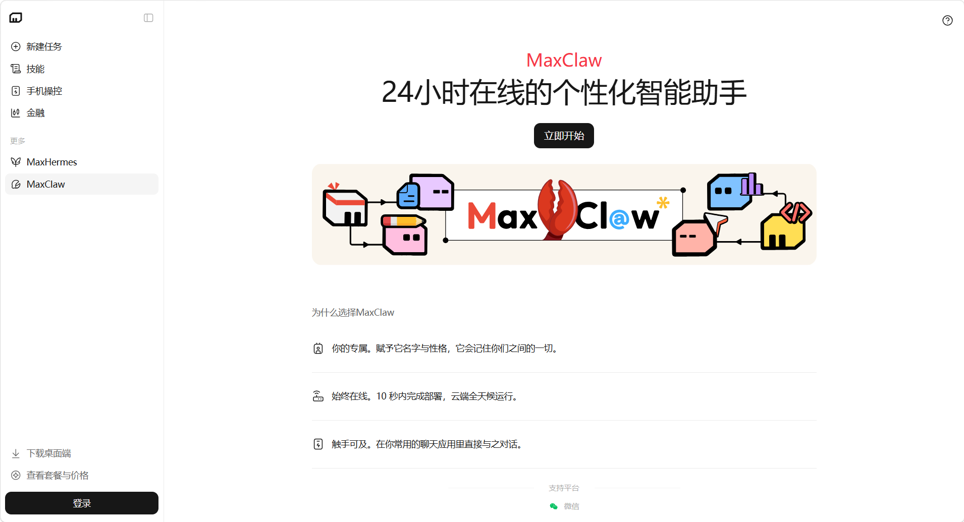 MaxClaw