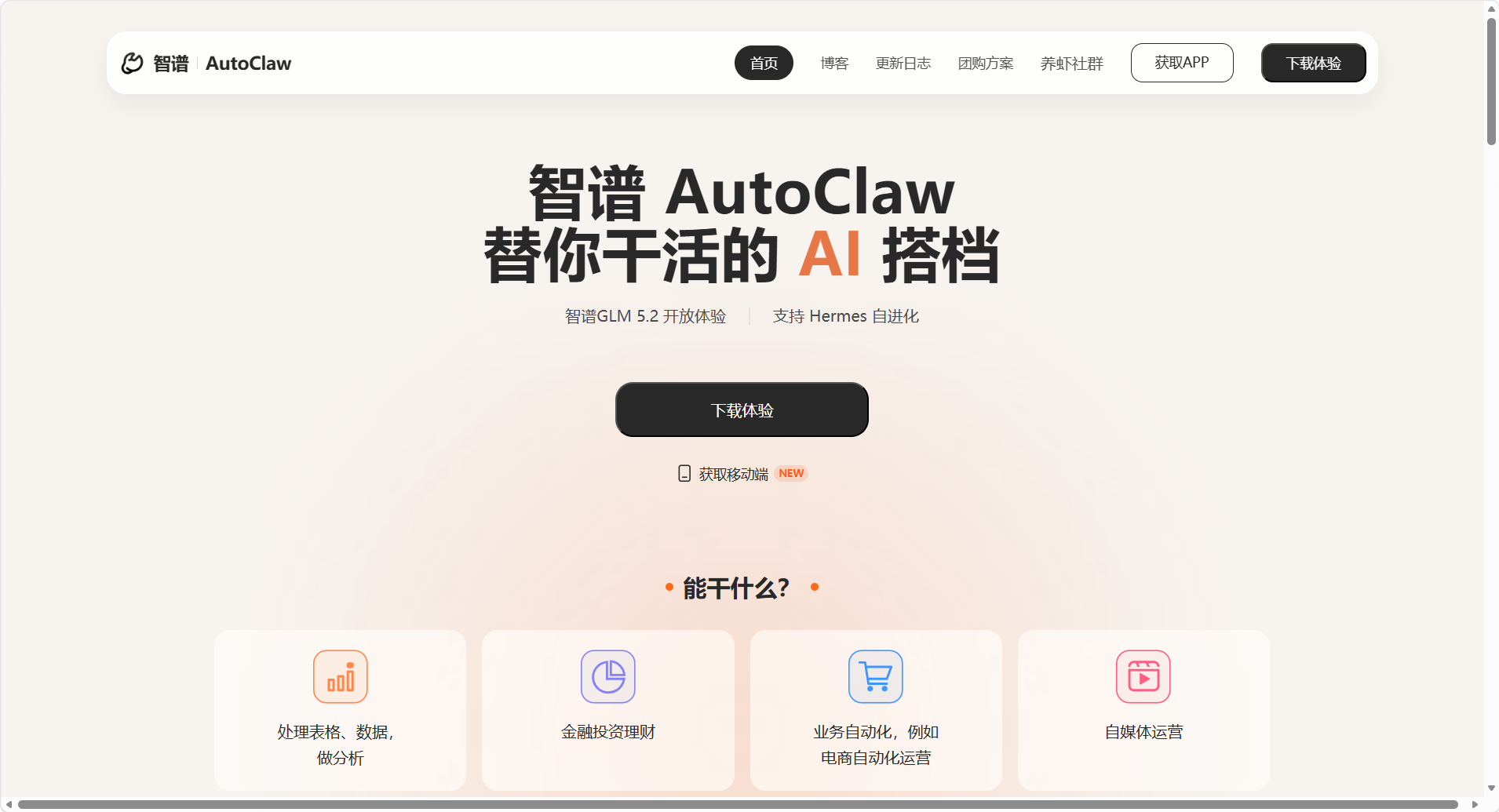 AutoClaw