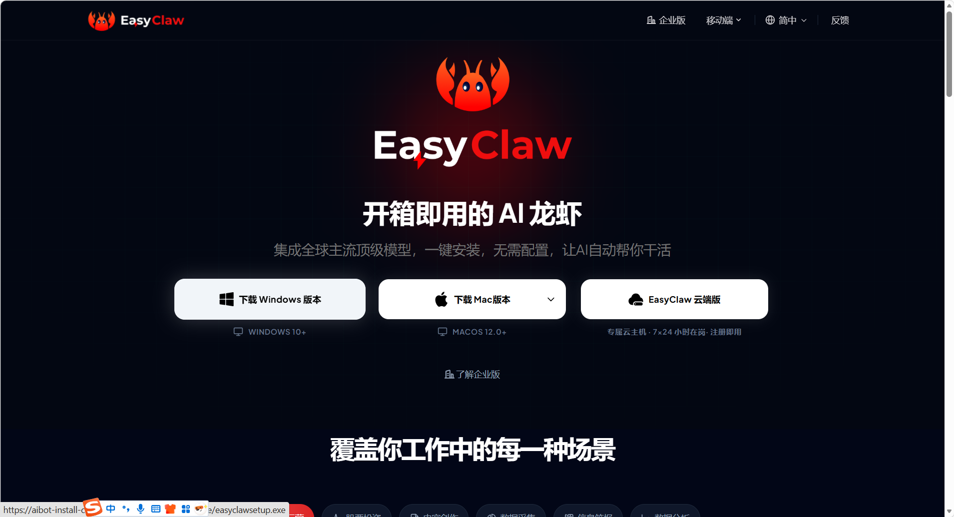 EasyClaw