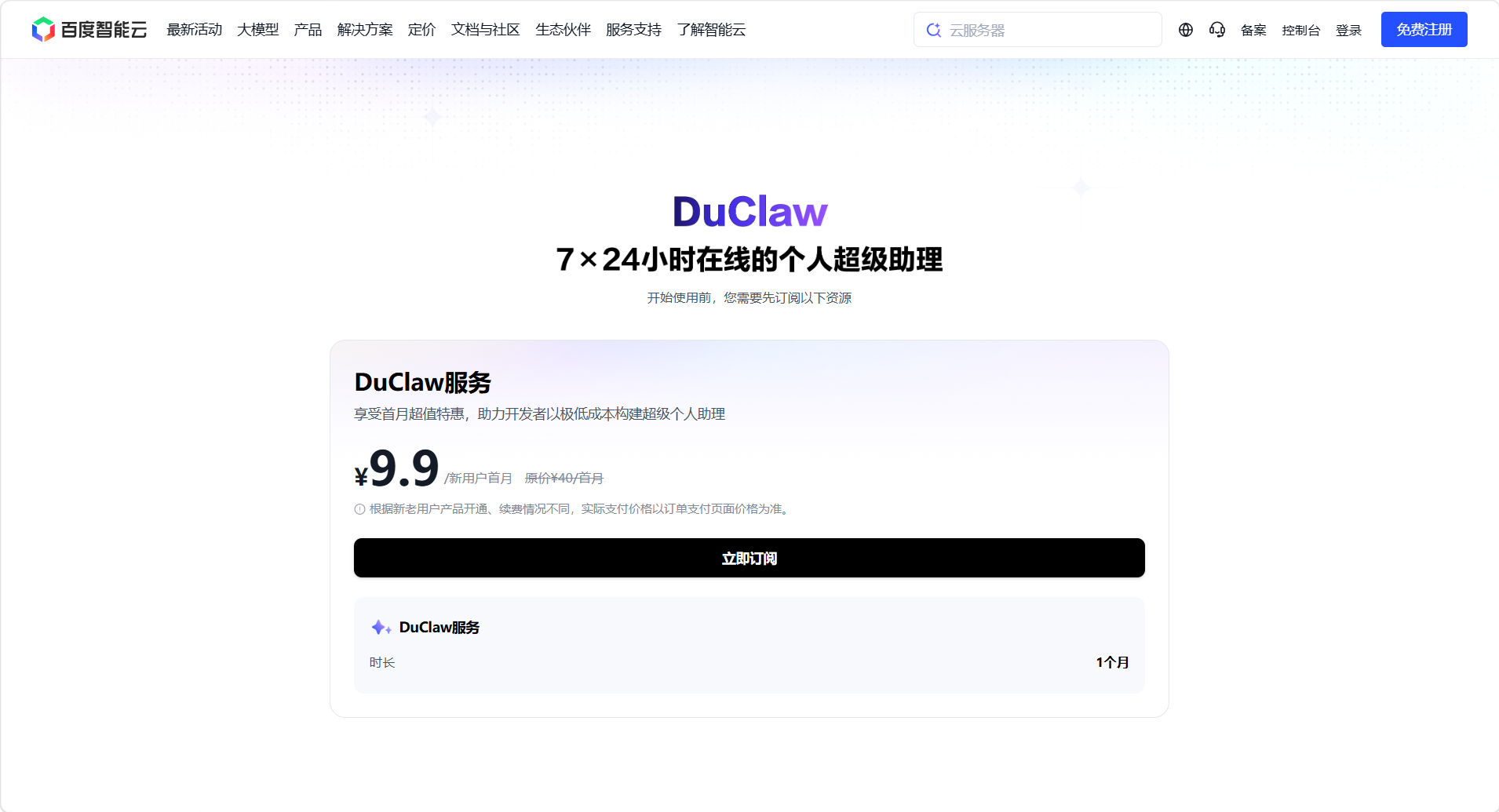 DuClaw