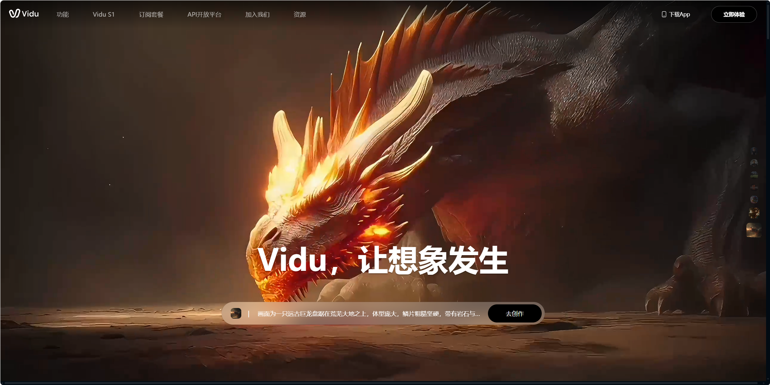 Vidu
