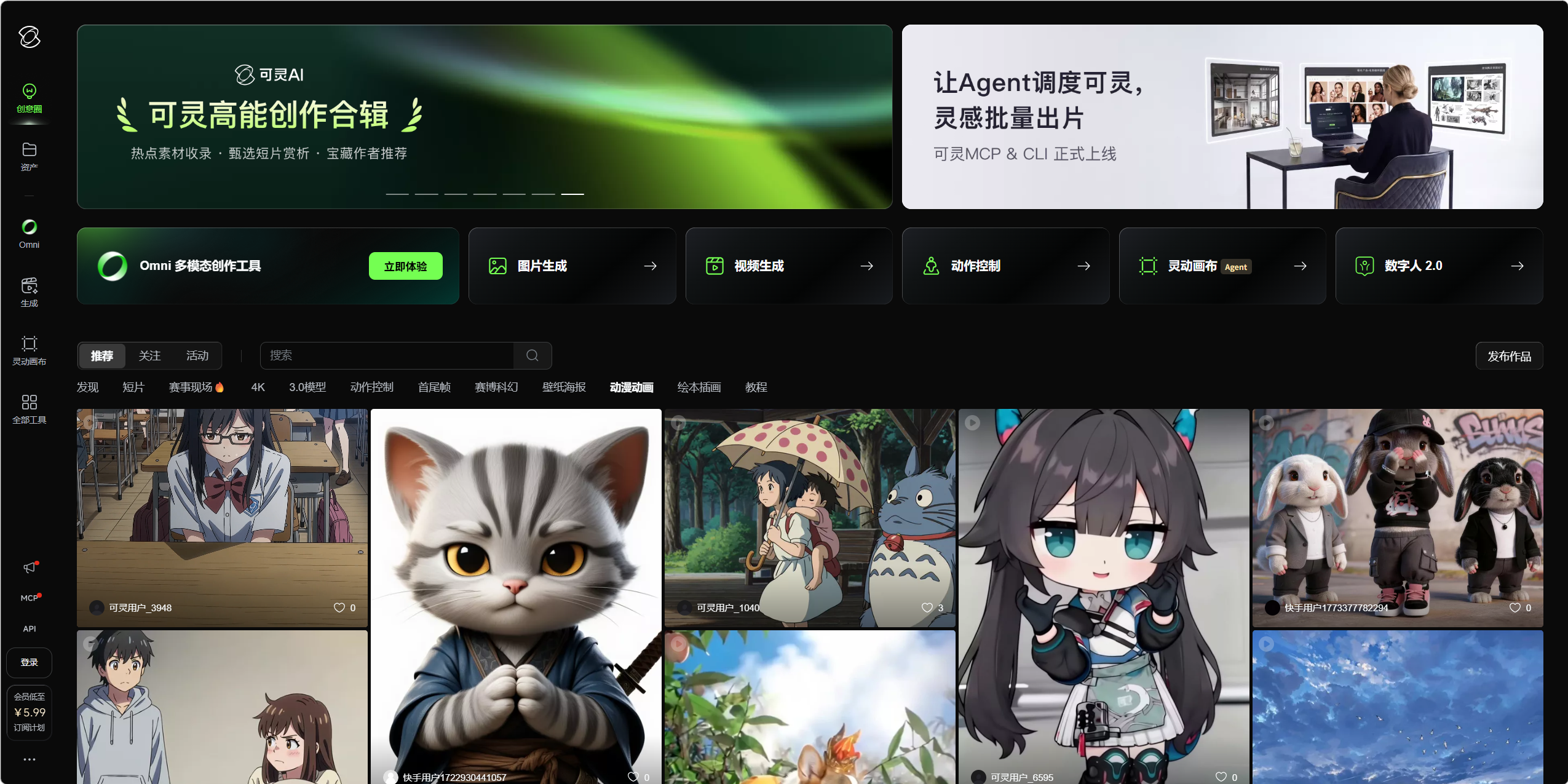 可灵AI