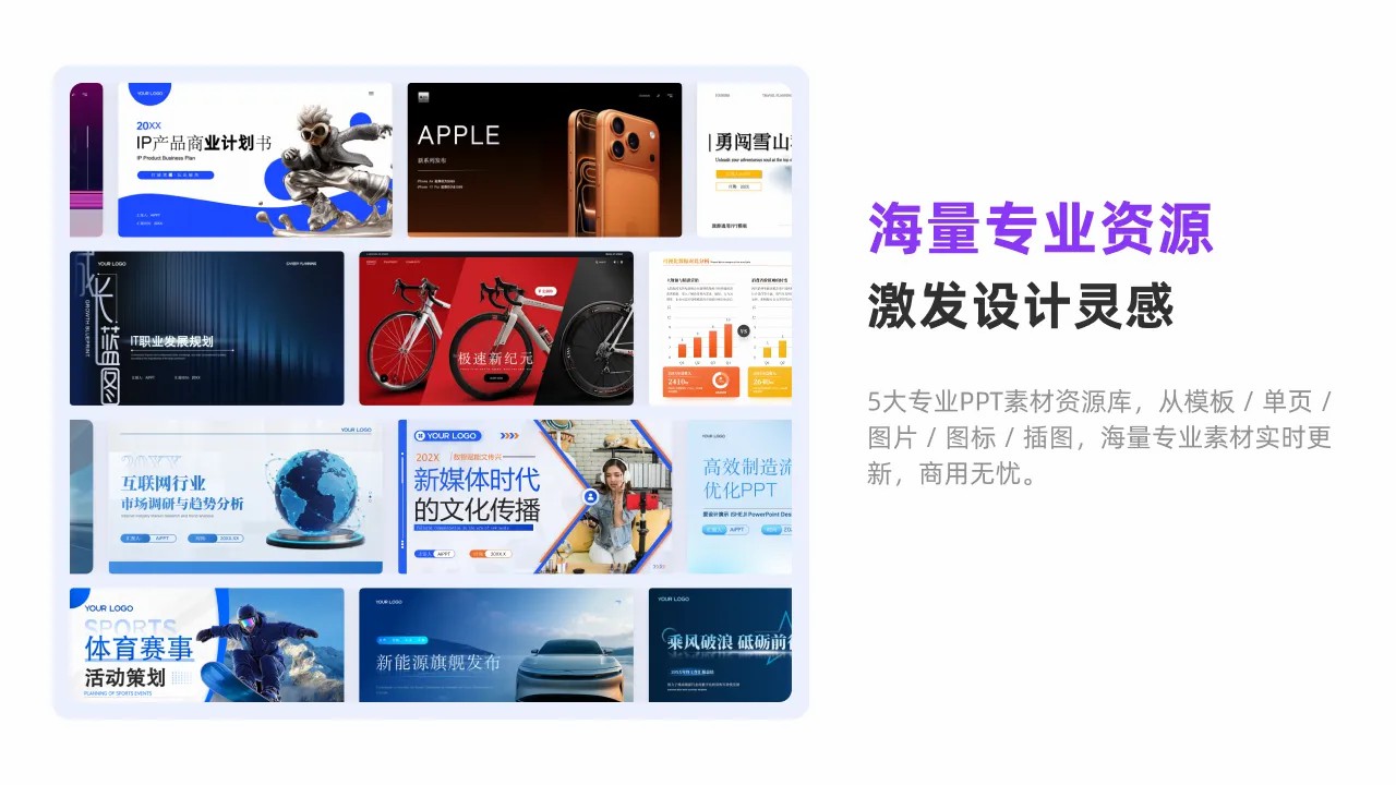 AiPPT插件