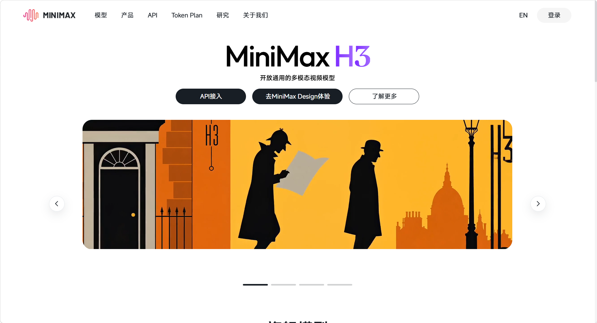 MiniMax API