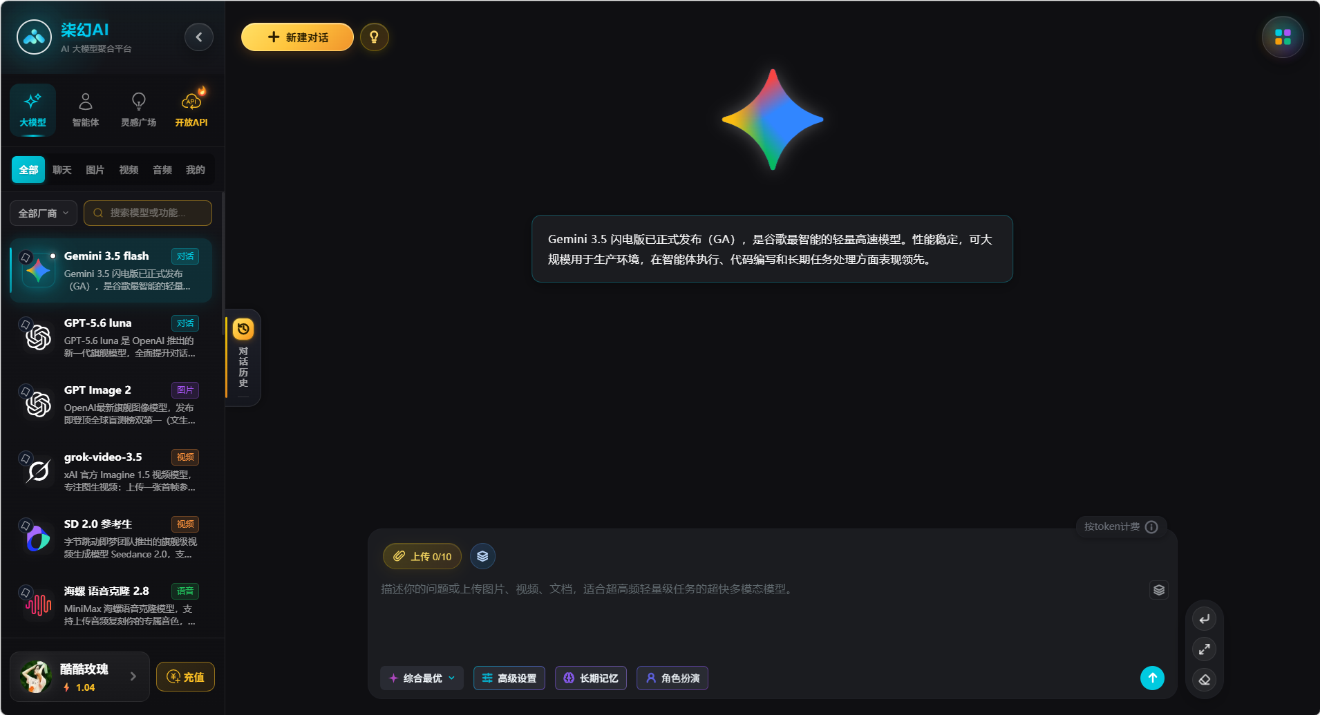 柒幻AI