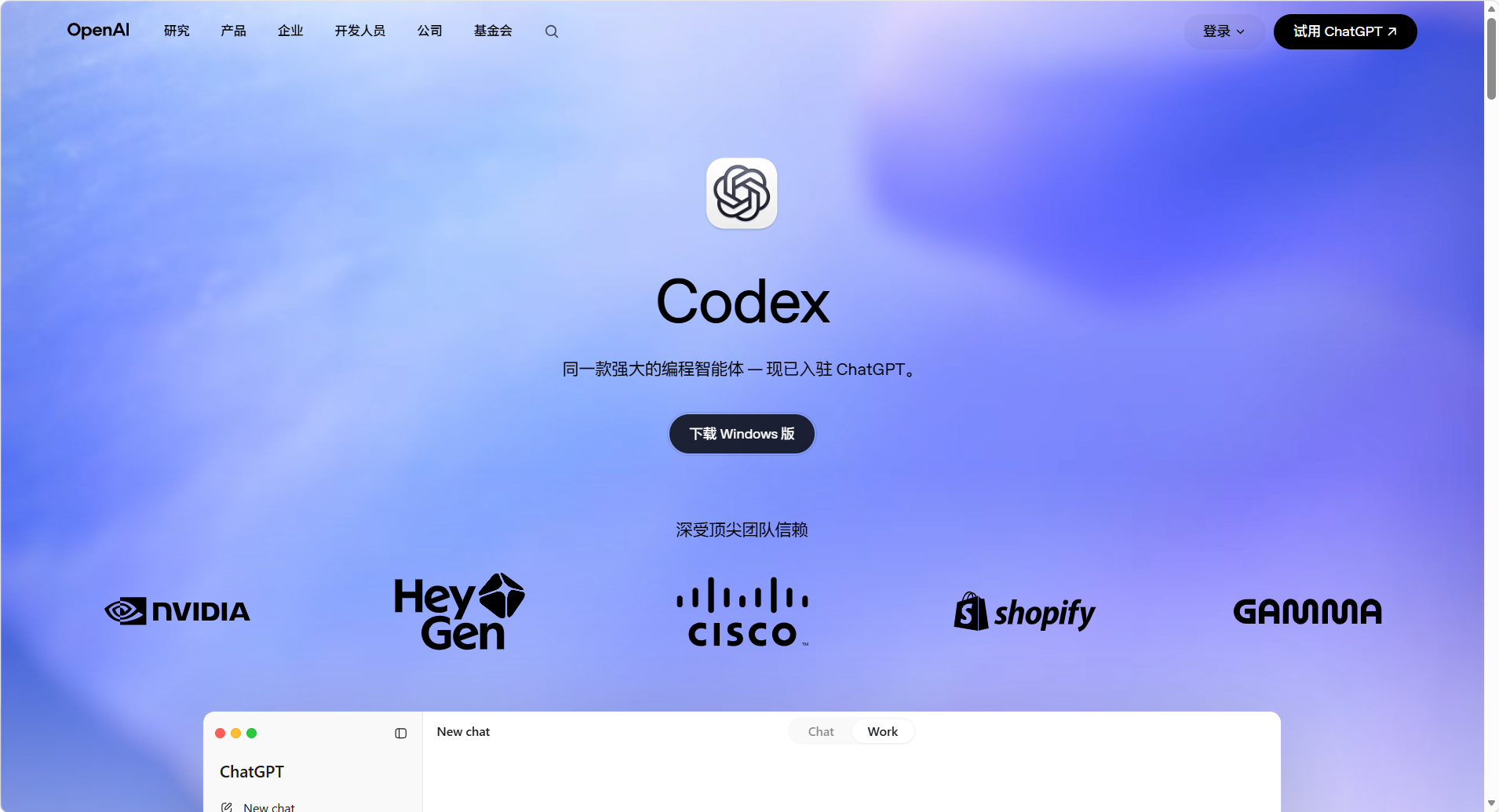 Codex