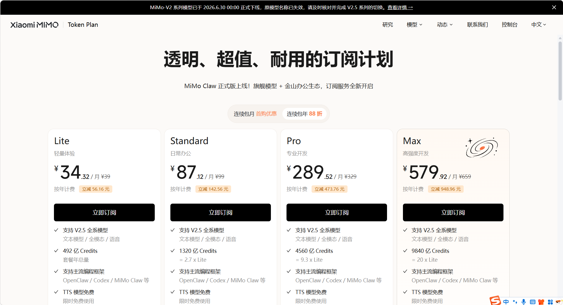 Xiaomi Mimo