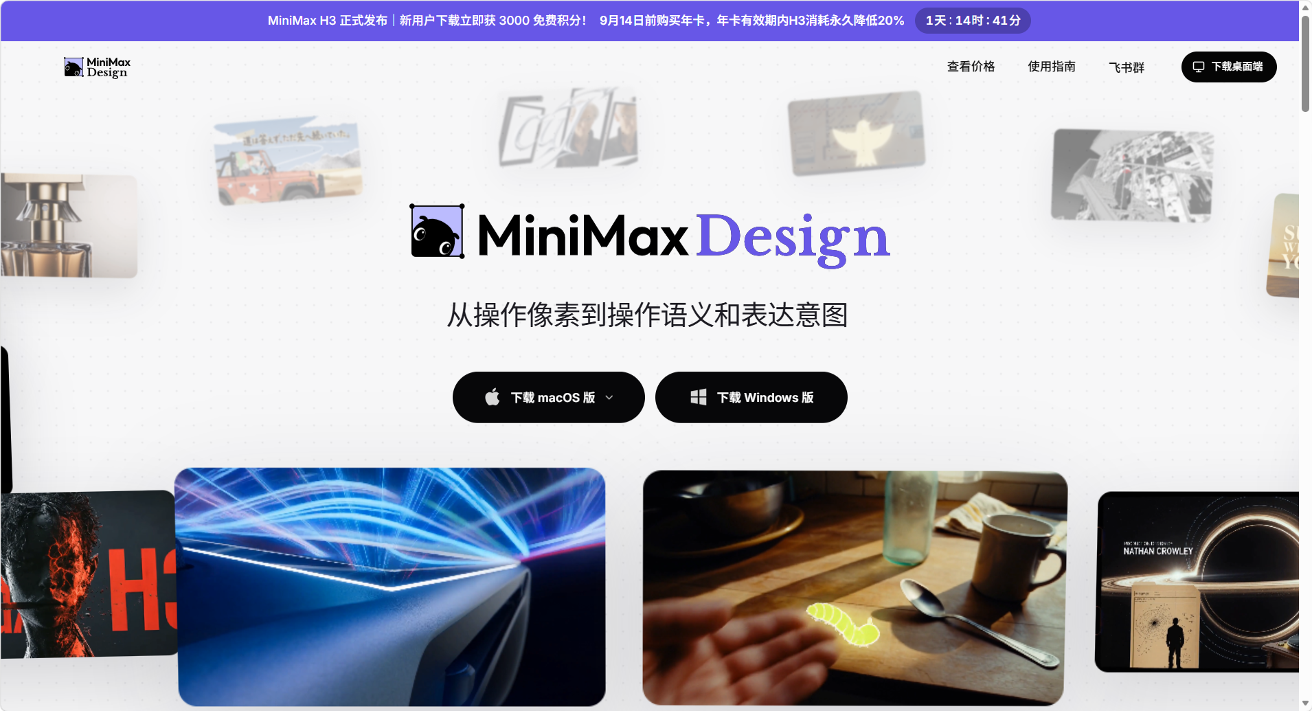 MiniMax Hub