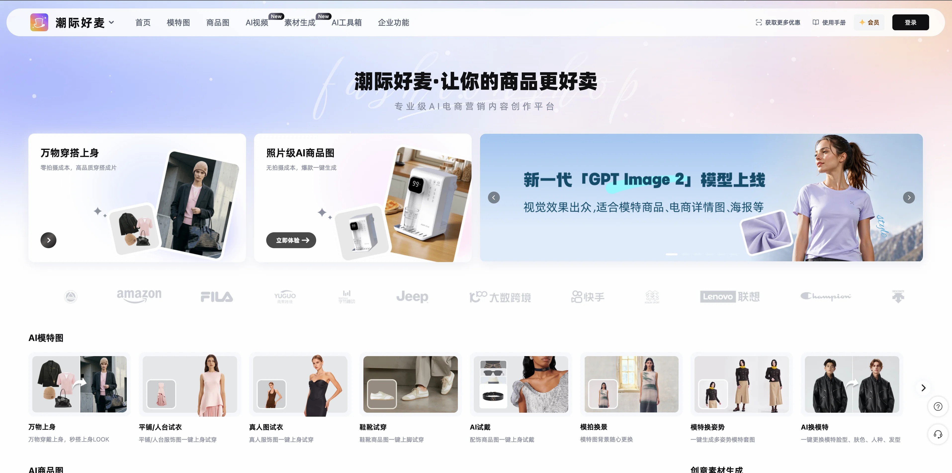 潮际好麦