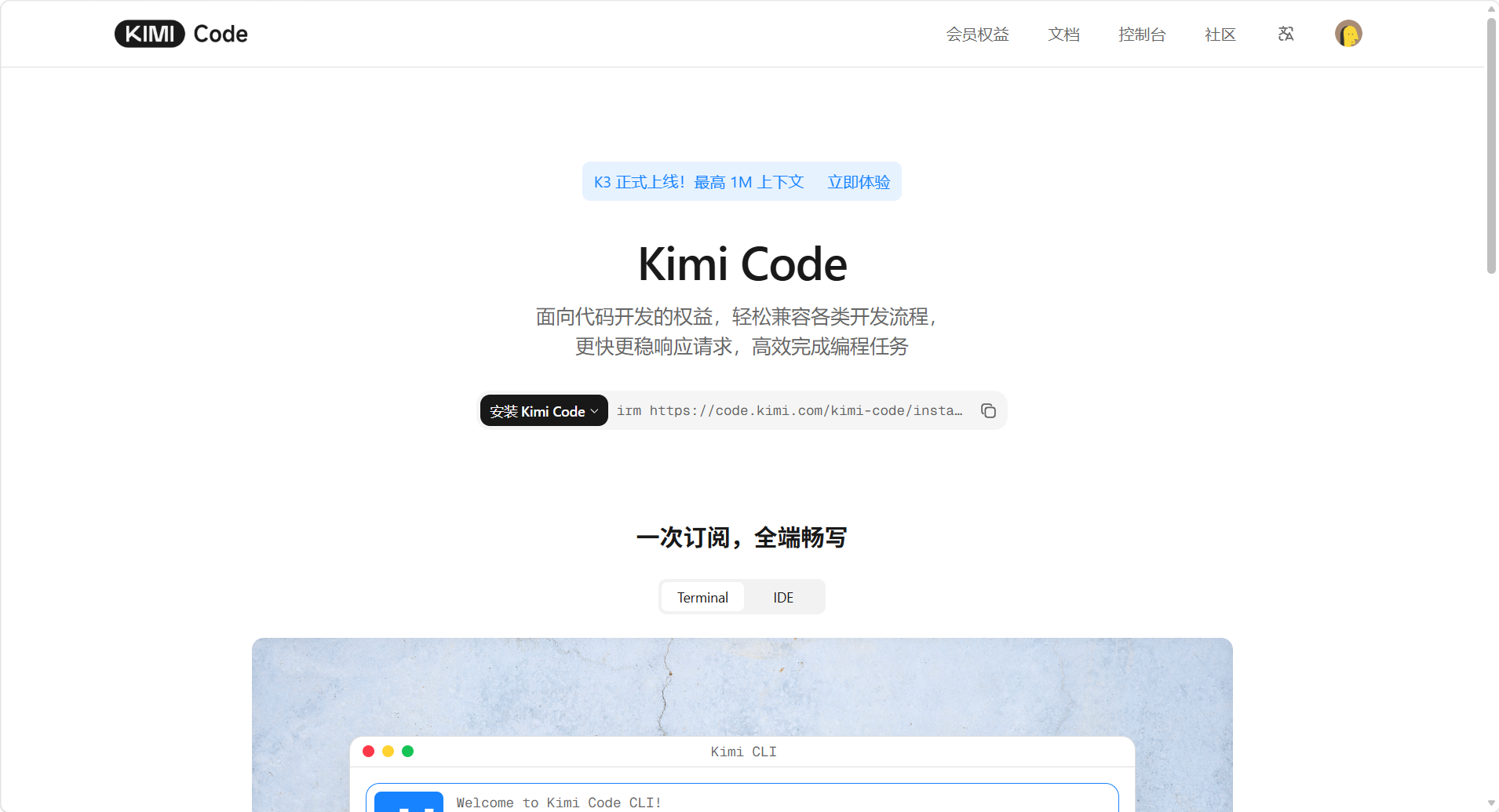 Kimi code