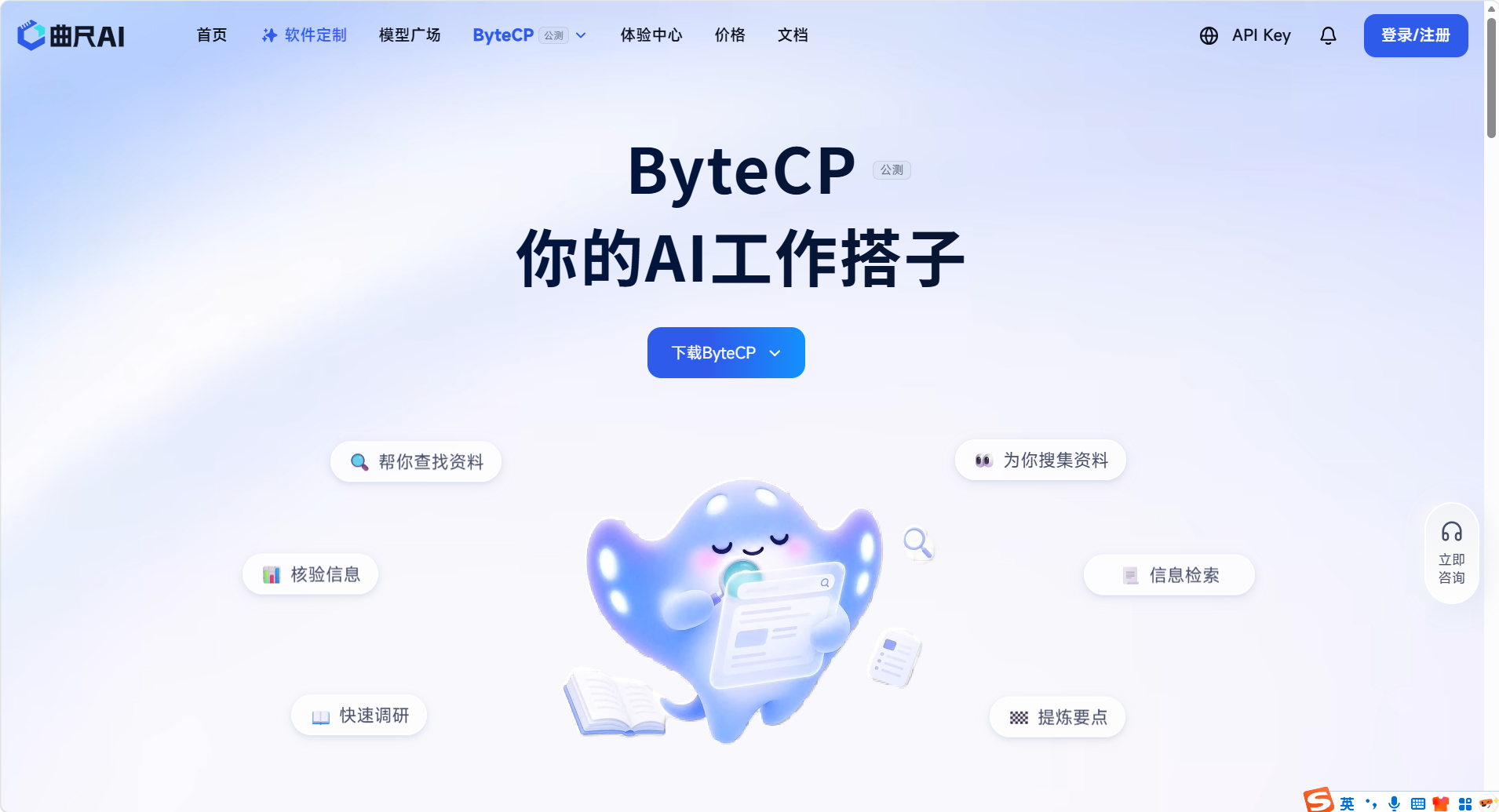 ByteCP