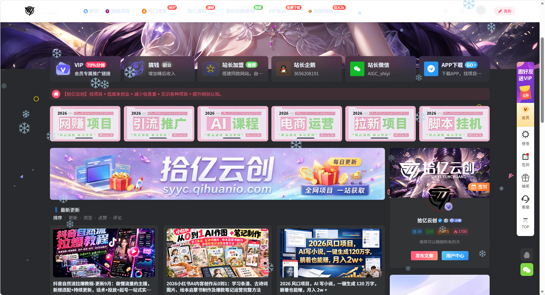 拾亿云创