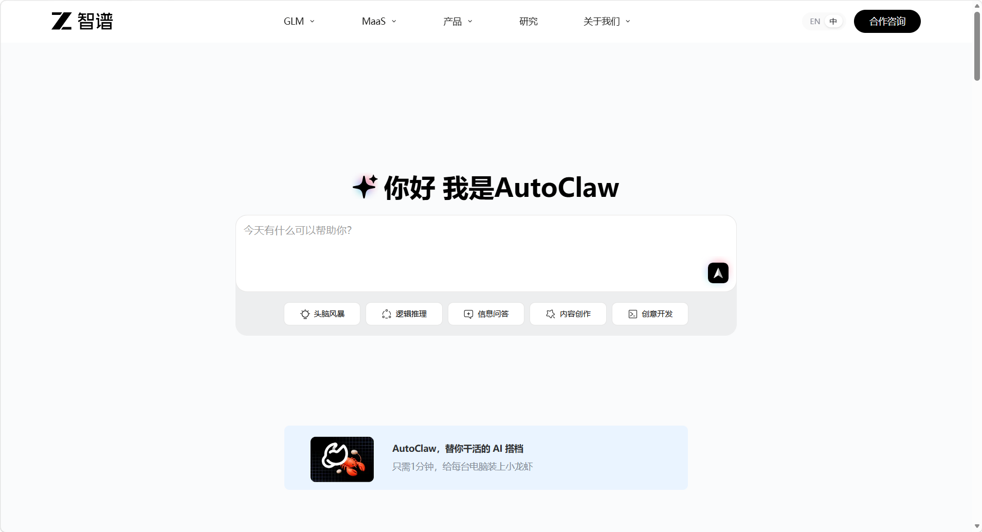 智普