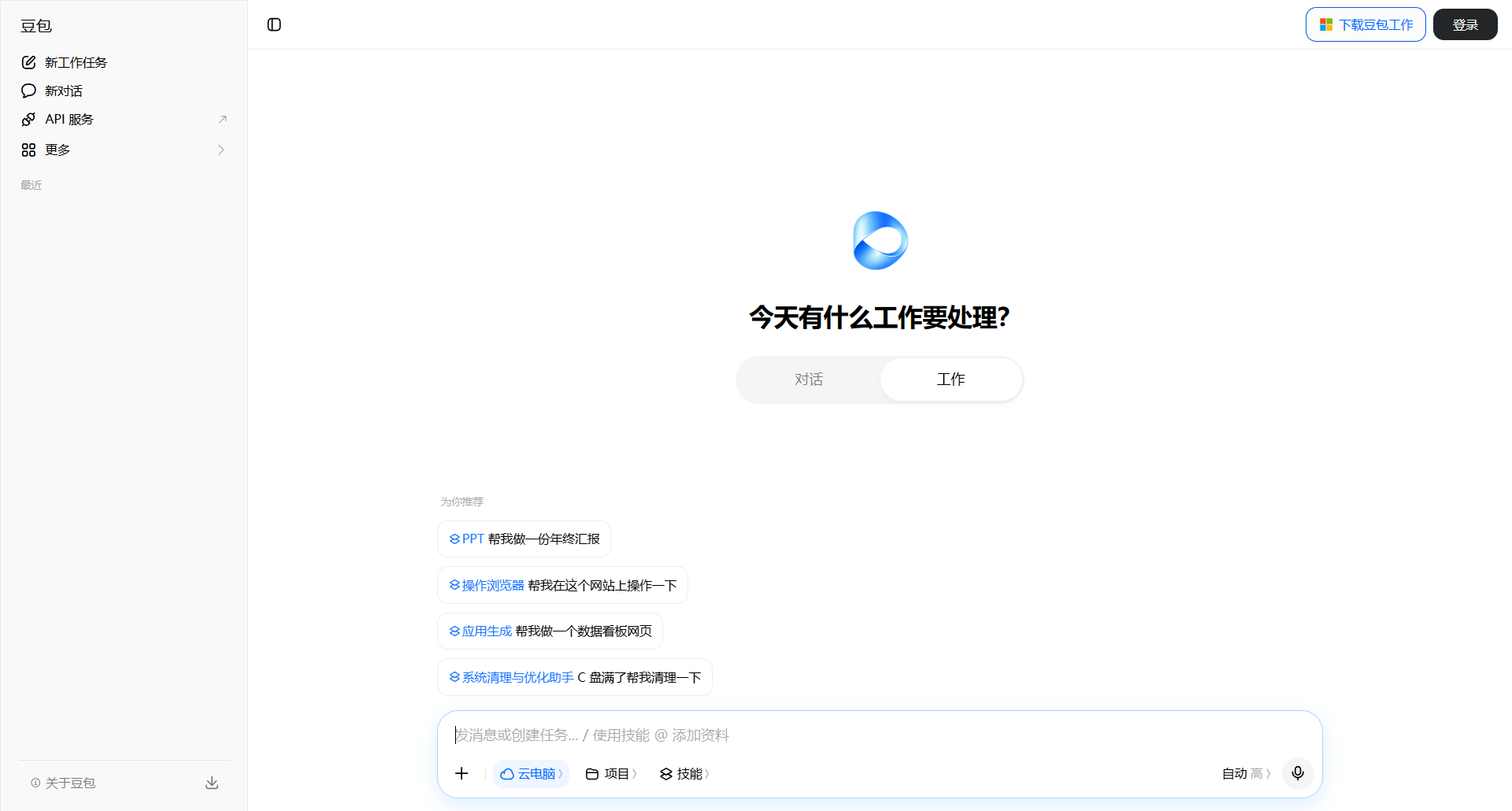 豆包工作