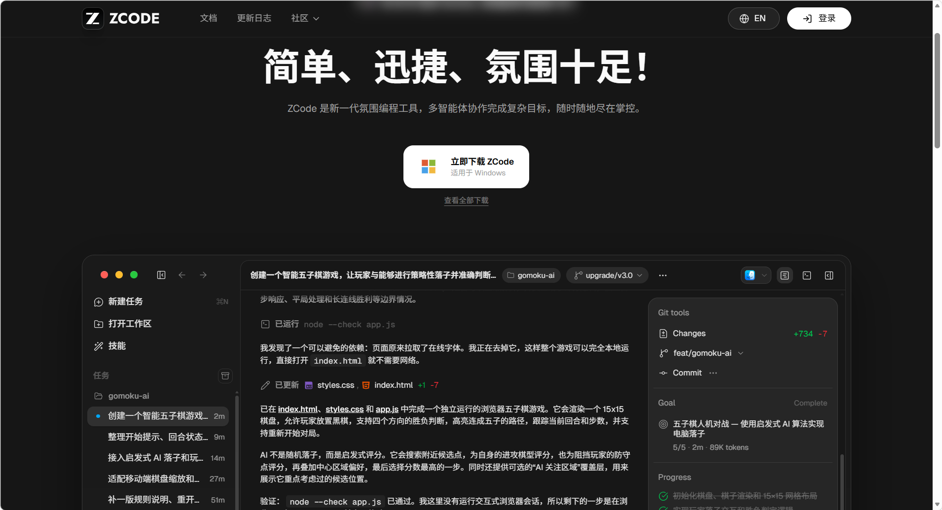 ZCode