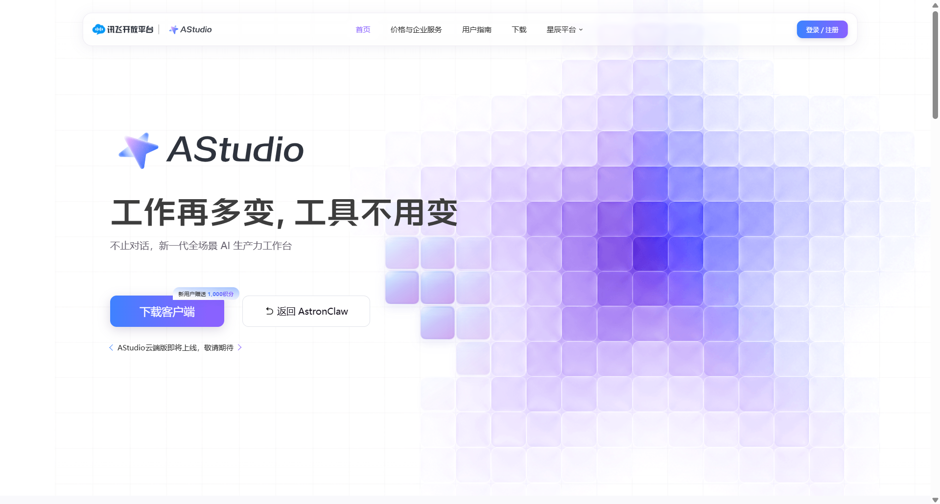 AStudio